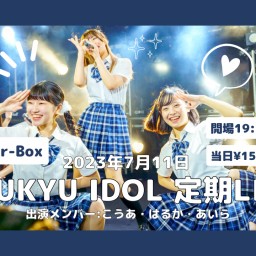 RYUKYU IDOL定期ライブ【 配信 07.11 】