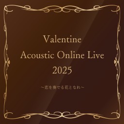 『Valentine Acoustic Online Live 2025』