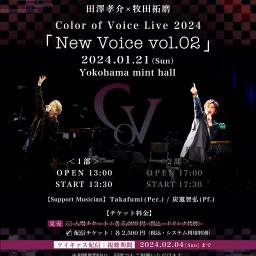 01/21【1部】田澤孝介×牧田拓磨「New Voice vol.02」
