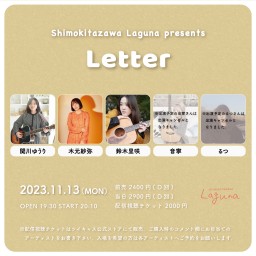 『Letter』2023.11.13
