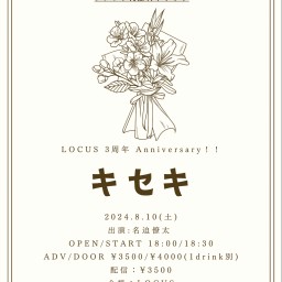 LOCUS 3周年 Anniversary！！ 「キセキ」