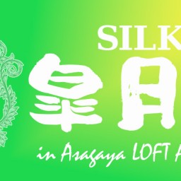 SILK 皐月 FES in AsagayaLOFT 2024 視聴チケット