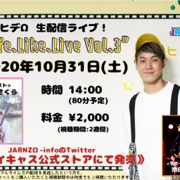 Life.Like.Live Vol.3（ヒデΩ生配信ライブ)