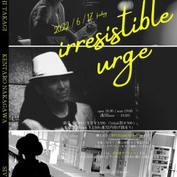 6月17日(金)「irresistible urge」