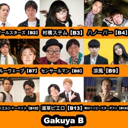 Gakuya Bバトルvol.8