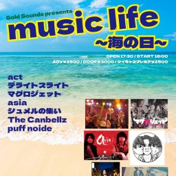 『music life～海の日～』0715