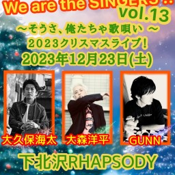 『Yes、We are the SINGERS！〜そうさ、俺たちゃ歌唄い vol.13〜2023クリスマスライブ！』