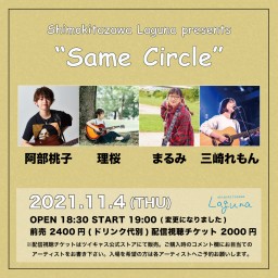 『Same Circle』2021.11.4