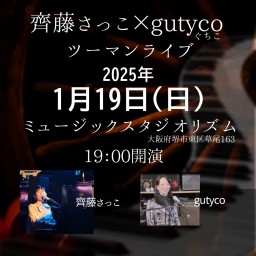 齊藤さっこ＆gutycoライブ