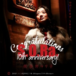 music bar S.O.Ra.10周年記念 佐合井マリ子