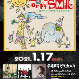 (1/17)Song for the SMILE!!vol.12