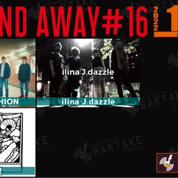 【HIT AND AWAY #16】アーカイブ[0108]