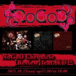 NoGoD Chronicle【Review】feat.極彩色