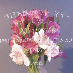 沙夜香「今日も誰かのバースデーLive」Flowers#13
