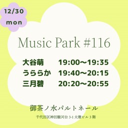 12/30Music Park #116