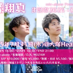 7/31(木)佐藤翔真生誕祭2025 -東京公演-