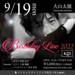 大山太徳 Birthday Live 2022