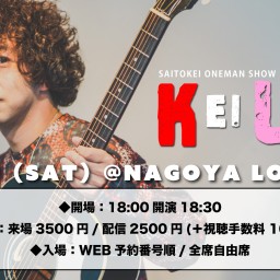 ワンマンライブ「KEI UTA NAGOYA2024」