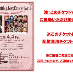 Maple Friday Jazz Concert vol.34