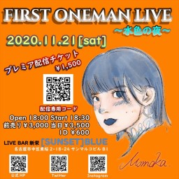 FIRST ONEMANLIVE～水色の夜～