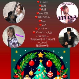 12/8(日)  "Can't Wait 'Til Christmas'