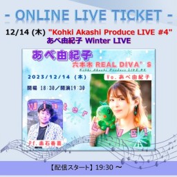 12/14 あべ由紀子 Winter LIVE