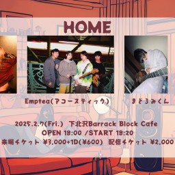 25/2/7『HOME』