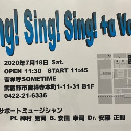 Sing! Sing! Sing! ＋α Vol.9