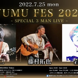【YUMU FES】7/25 夜公演