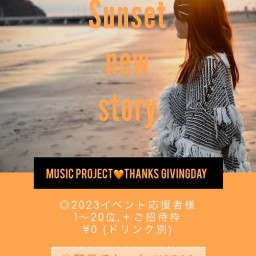 「Music Project Thanks giving days 〜Sunset new story〜」