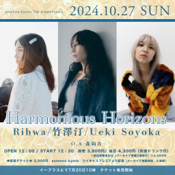 10/27 ※昼公演「Harmonious Horizons」