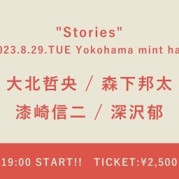【2023/8/29】"Stories"