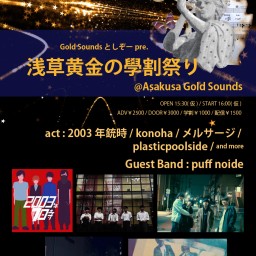 Gold Sounds としぞーpre.  『浅草黄金の學割祭り』0403