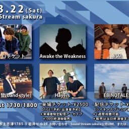 3/22(Sat)Sound Stream ライブ配信