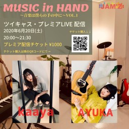 MUSIC in HAND Vol.1