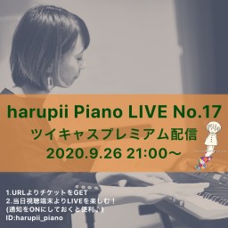 harupii PIANO LIVE No.17