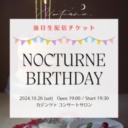 【10/26 通常】NOCTURNE BIRTHDAY 後日生配信チケット