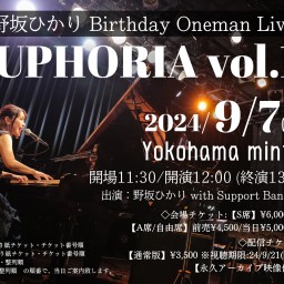 【永久アーカイブ特典付き】野坂ひかり Birthday Oneman Live「EUPHORIA vol.11」
