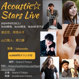 「Acoustic☆Stars Live No.3