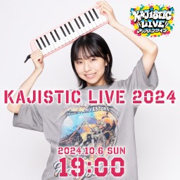 KAJISTIC LIVE2024　2部