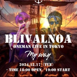 BLIVALNOA ONEMAN LIVE  〜My Way〜in TOKYO【一般チケット】