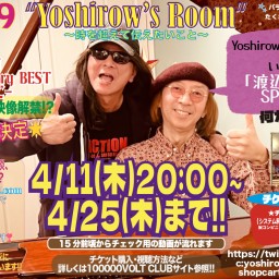 高橋ヨシロウ Yoshirow's Room Vol.19