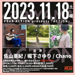 2023/11/18(土) PEAK ACTION presents"ACTION" -出演- 堀下さゆり 佐山亜紀 Chano