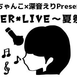 LIVER × LIVE ~夏祭り~