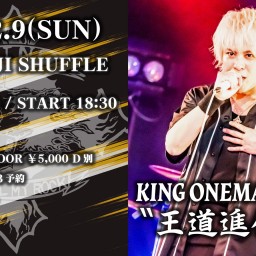 2025年2月9日(日) KING ONEMAN LIVE 〝王道進化論〟