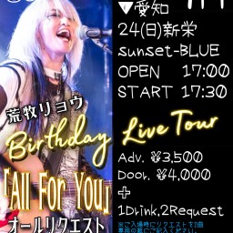 【All For You】名古屋編 オールリクエストワンマンライブ
