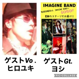 2021年6月27日"IMAGINE BAND" ライブ配信！