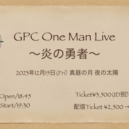 1215「GPC One Man Live～炎の勇者～」