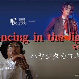 「Dancing in the light vol.4」