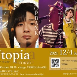 『Utopia〜東京編〜』